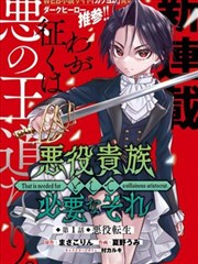 韩漫免费漫画在线观看阅读-殿下请冷静